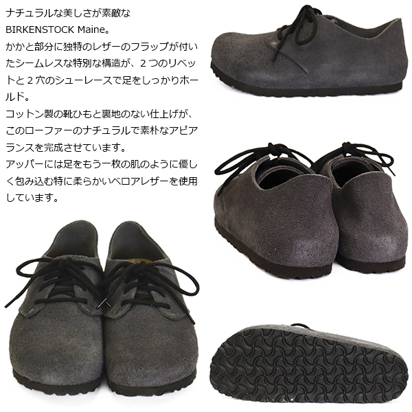 BIRKENSTOCK(ビルケンシュトック)正規取扱店