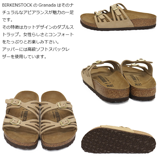 BIRKENSTOCK(ビルケンシュトック)正規取扱店