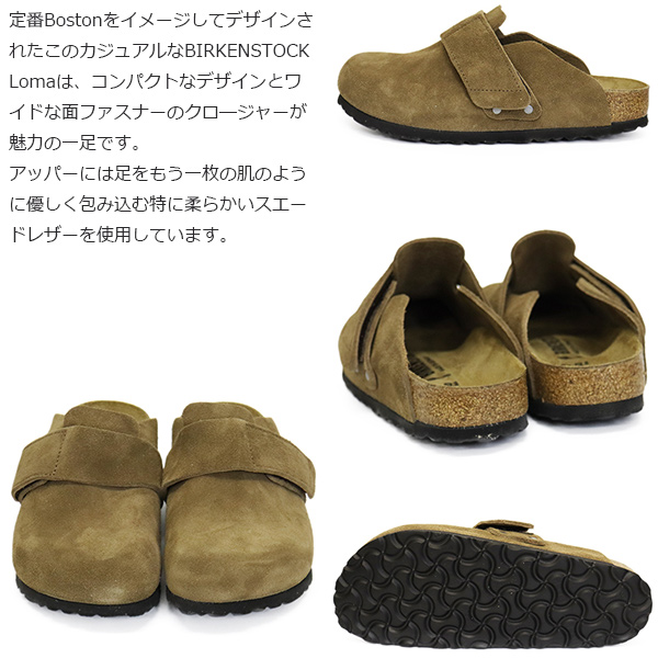 BIRKENSTOCK(ビルケンシュトック)正規取扱店