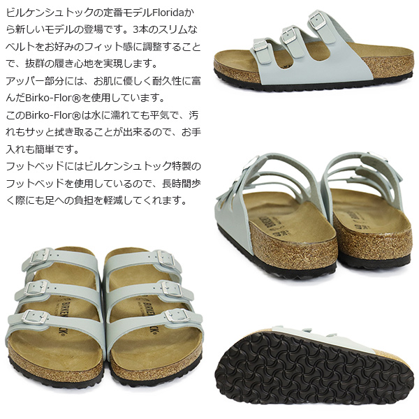 BIRKENSTOCK(ビルケンシュトック)正規取扱店