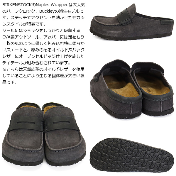 BIRKENSTOCK(ビルケンシュトック)正規取扱店