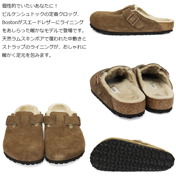 BIRKENSTOCK(ビルケンシュトック)正規取扱店