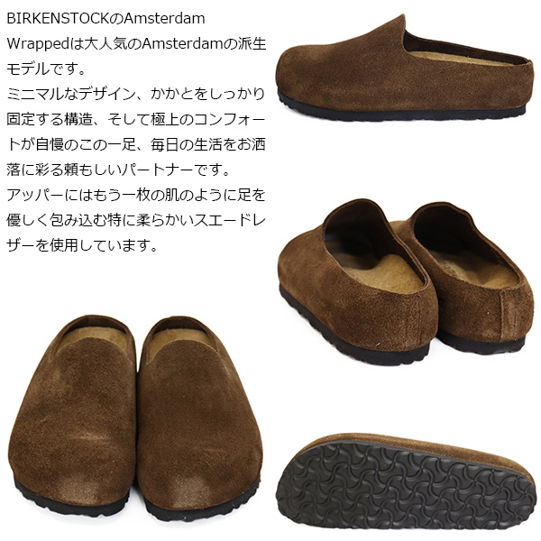BIRKENSTOCK(ビルケンシュトック)正規取扱店