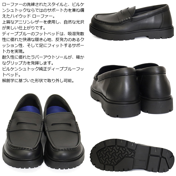 BIRKENSTOCK(ビルケンシュトック)正規取扱店