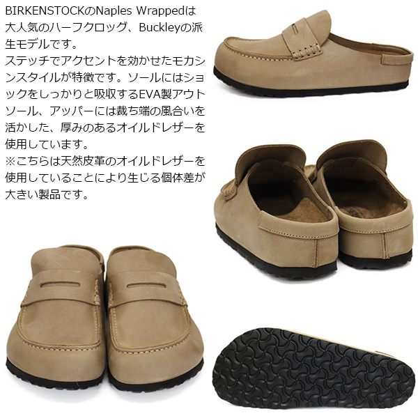 BIRKENSTOCK(ビルケンシュトック)正規取扱店