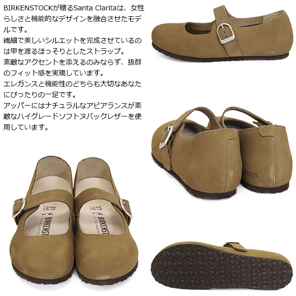 BIRKENSTOCK(ビルケンシュトック)正規取扱店