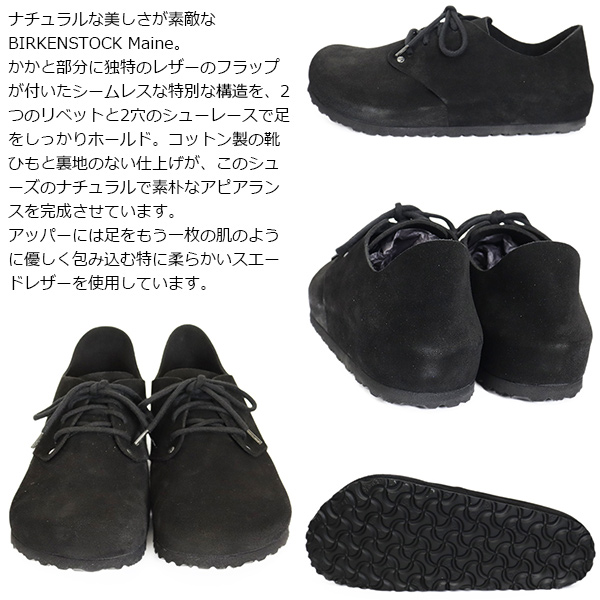 BIRKENSTOCK(ビルケンシュトック)正規取扱店