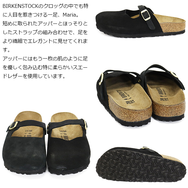 BIRKENSTOCK(ビルケンシュトック)正規取扱店