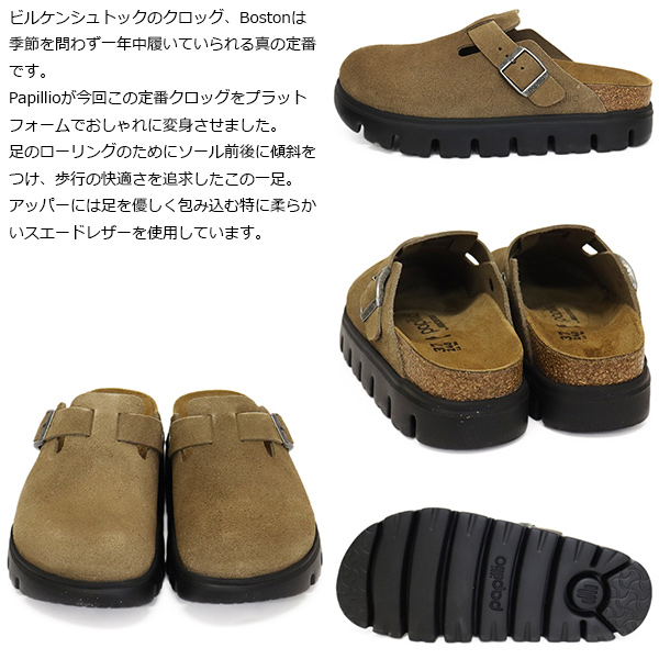 BIRKENSTOCK(ビルケンシュトック)正規取扱店
