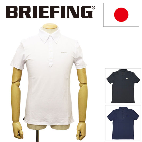 正規取扱店 BRIEFING (ブリーフィング) BBG221M04 MS DRESS BD SHIRT メンズ ドレスボタンダウンシャツ 全3色  BR575