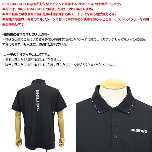 BRIEFING(ブリーフィング)正規取扱店