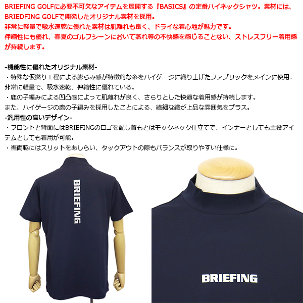 BRIEFING(ブリーフィング)正規取扱店