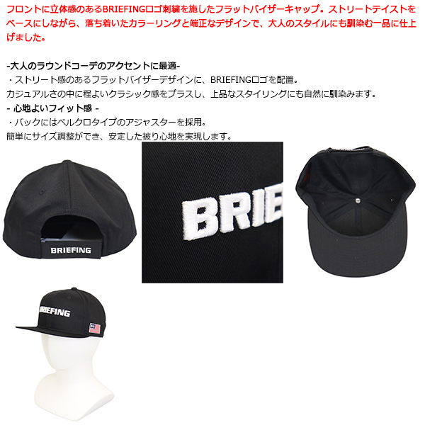 BRIEFING(ブリーフィング)正規取扱店