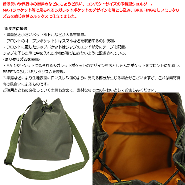 BRIEFING(ブリーフィング)正規取扱店