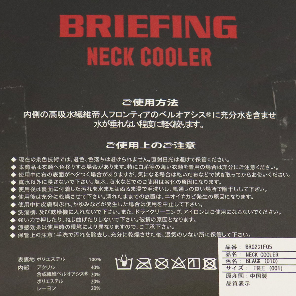 BRIEFING(ブリーフィング)正規取扱店