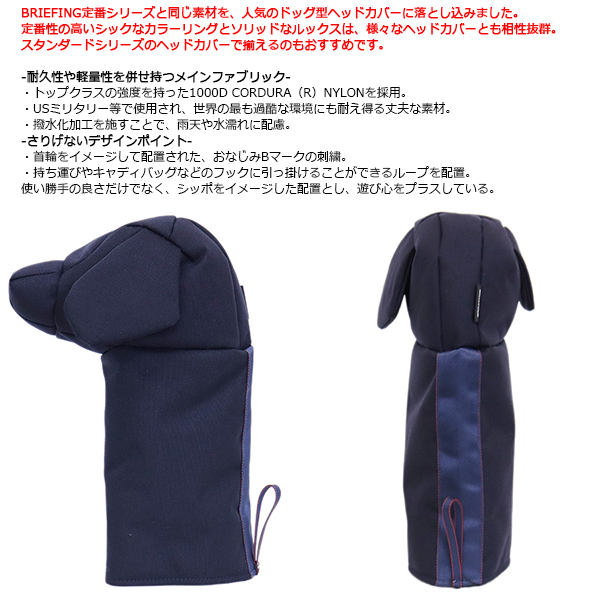 BRIEFING(ブリーフィング)正規取扱店