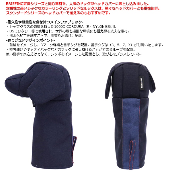 BRIEFING(ブリーフィング)正規取扱店