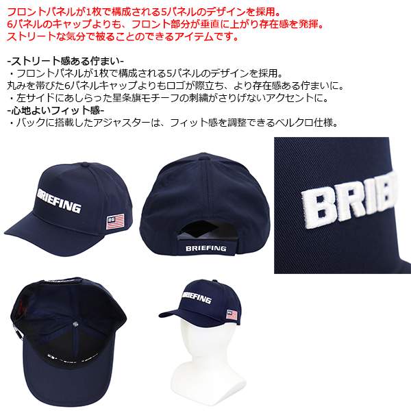 正規取扱店 BRIEFING (ブリーフィング) BRG251M97 MS BASIC FRONT