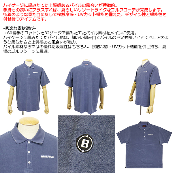 BRIEFING(ブリーフィング)正規取扱店