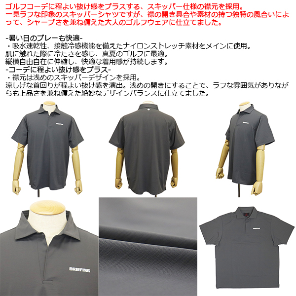 BRIEFING(ブリーフィング)正規取扱店