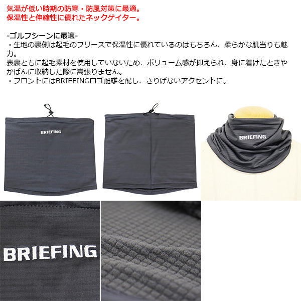 BRIEFING(ブリーフィング)正規取扱店