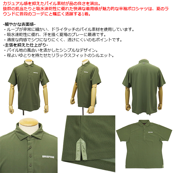 正規取扱店 BRIEFING (ブリーフィング) BRG253M03 MS DRY PILE WC