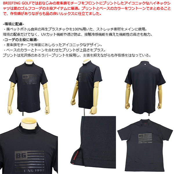 BRIEFING(ブリーフィング)正規取扱店