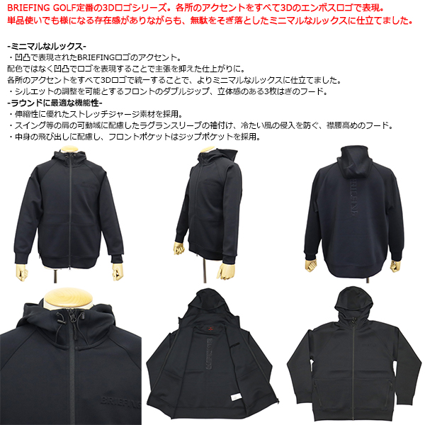 BRIEFING ブリーフィング MEN’S PARKA M MEN'S 3D LOGO PARKA（メンズ 3D ロゴパーカー）（BRG253M25）|商品