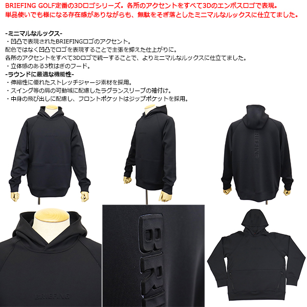 正規取扱店 BRIEFING (ブリーフィング) BRG253M27 MS 3D LOGO HOODIE
