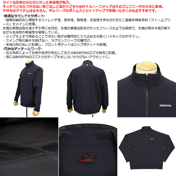 BRIEFING(ブリーフィング)正規取扱店