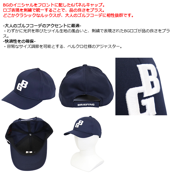 BRIEFING(ブリーフィング)正規取扱店