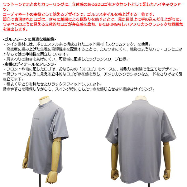 BRIEFING(ブリーフィング)正規取扱店