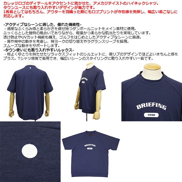 BRIEFING(ブリーフィング)正規取扱店