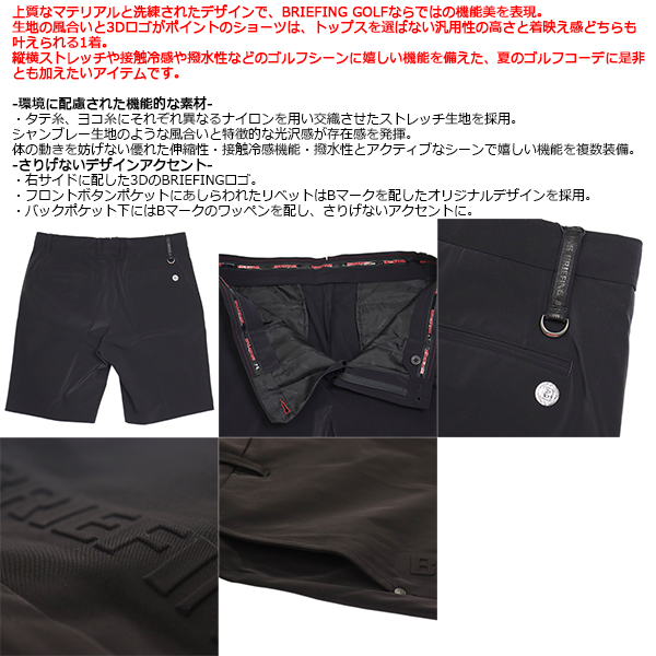 BRIEFING(ブリーフィング)正規取扱店