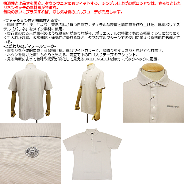BRIEFING(ブリーフィング)正規取扱店