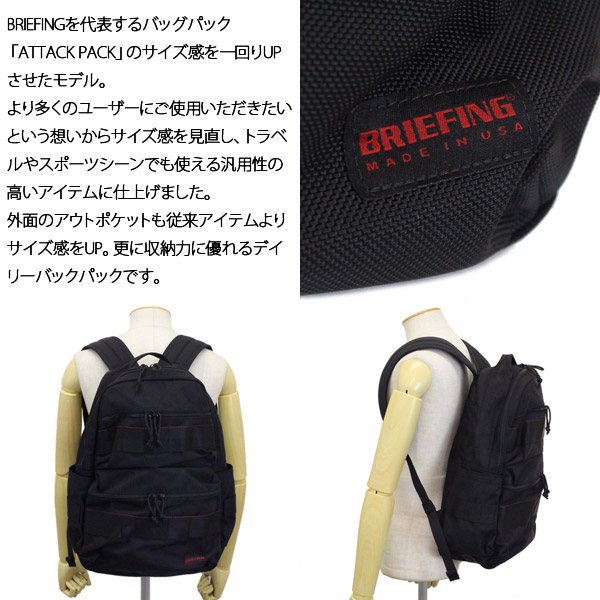 正規取扱店 BRIEFING (ブリーフィング) BRM191P04 ATTACK PACK L