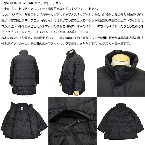 HEIGHTS (ケープハイツ)正規取扱店