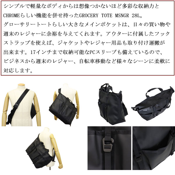 CHROME(クローム)正規取扱店