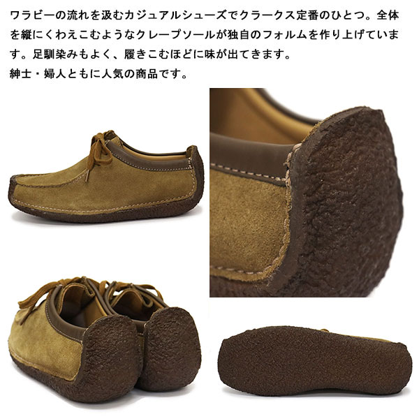 CLARKS(クラークス)正規取扱店BOOTSMAN