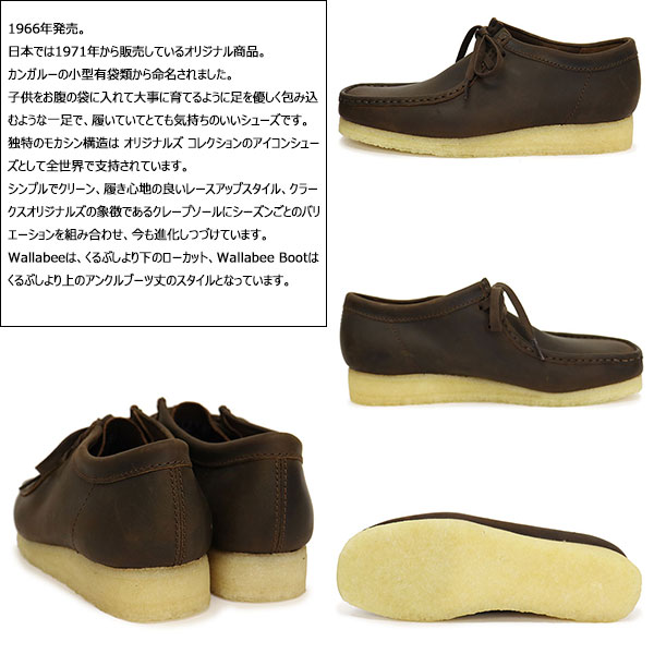 CLARKS(クラークス)正規取扱店BOOTSMAN