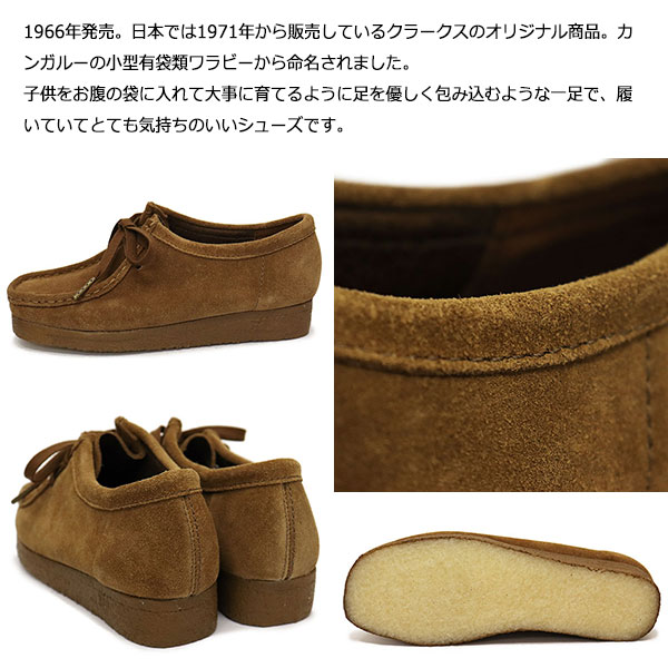 CLARKS(クラークス)正規取扱店BOOTSMAN