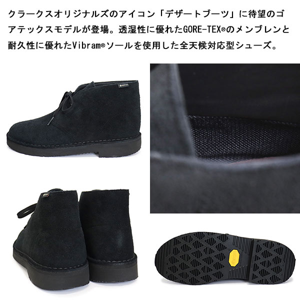 CLARKS(クラークス)正規取扱店BOOTSMAN