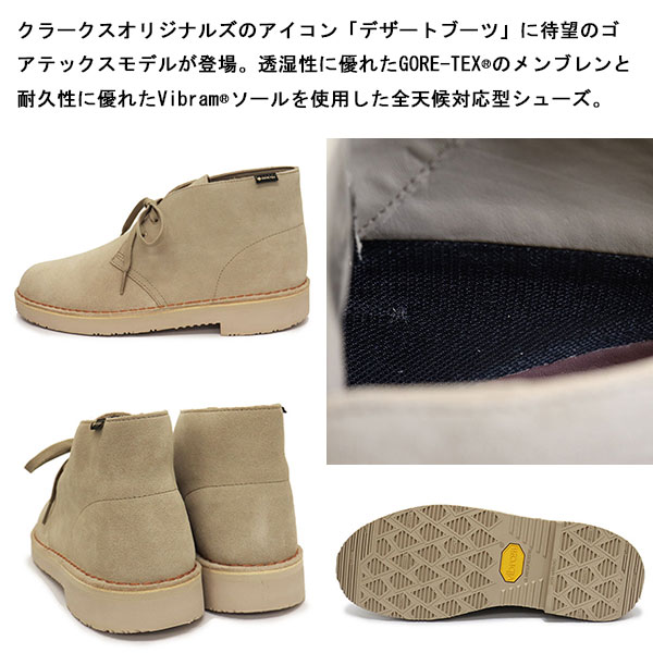 CLARKS(クラークス)正規取扱店BOOTSMAN