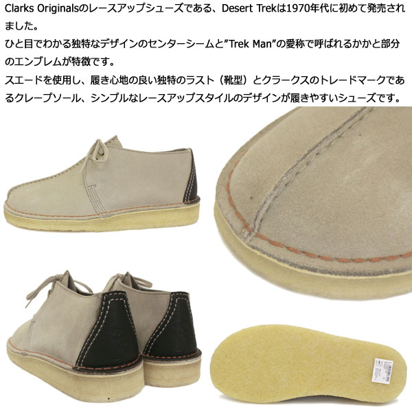 CLARKS(クラークス)正規取扱店BOOTSMAN