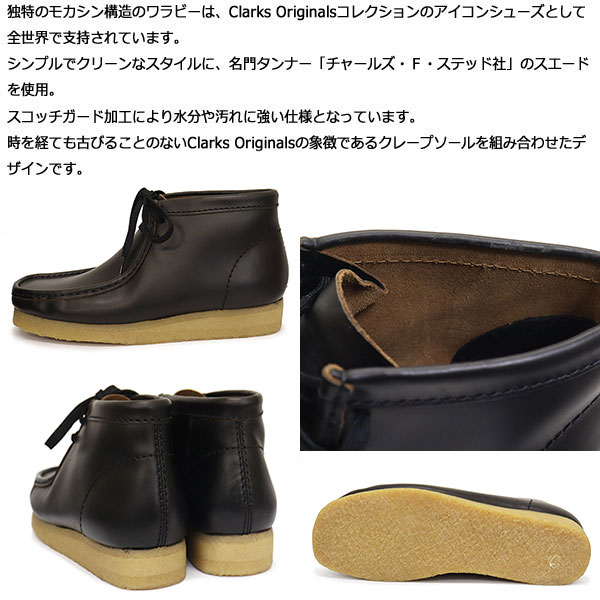 CLARKS(クラークス)正規取扱店BOOTSMAN