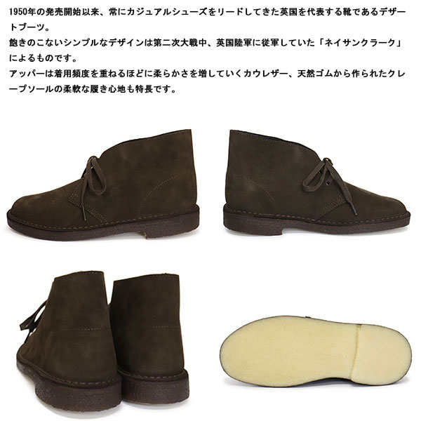 CLARKS(クラークス)正規取扱店BOOTSMAN