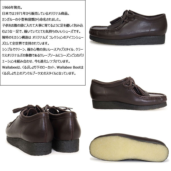 CLARKS(クラークス)正規取扱店BOOTSMAN