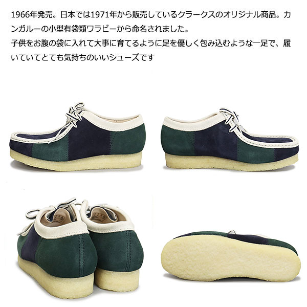 CLARKS(クラークス)正規取扱店BOOTSMAN