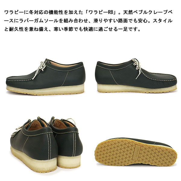 CLARKS(クラークス)正規取扱店BOOTSMAN