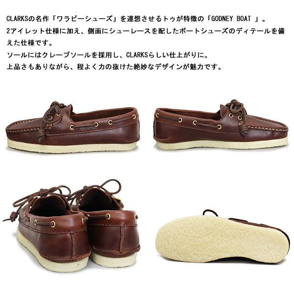 CLARKS(クラークス)正規取扱店BOOTSMAN